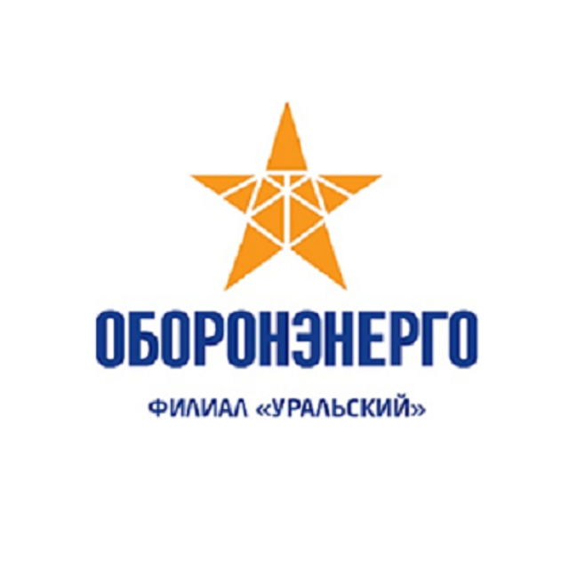 Оборонэнерго Филиал «Уральский»