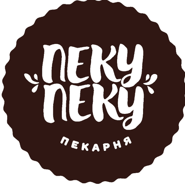 Пекарня "Пеку-Пеку"