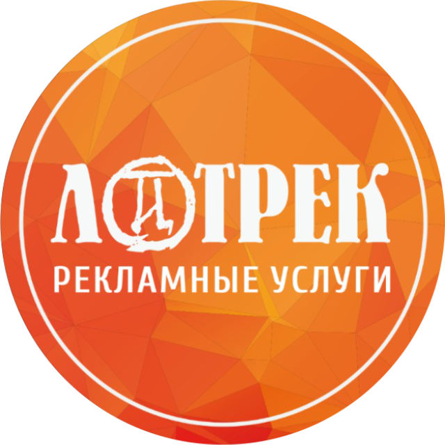 ООО "ЛОТРЕК ПРОФИ"