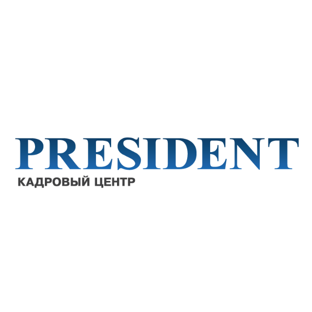 Кадровый центр Президент