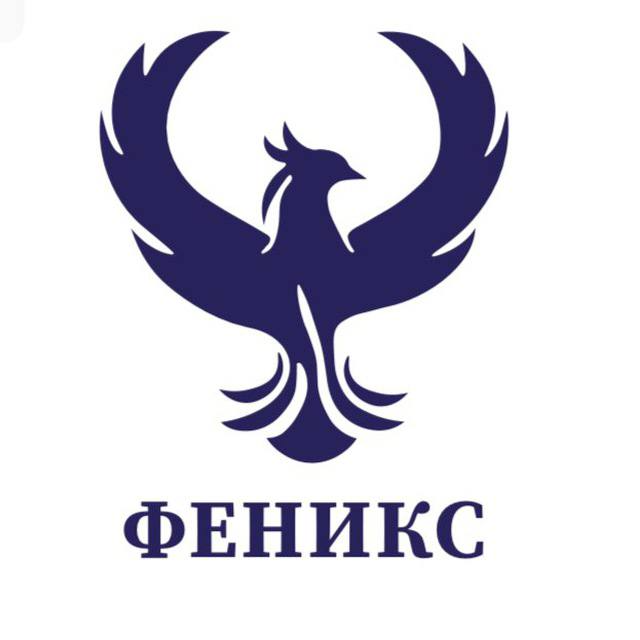 ООО Феникс