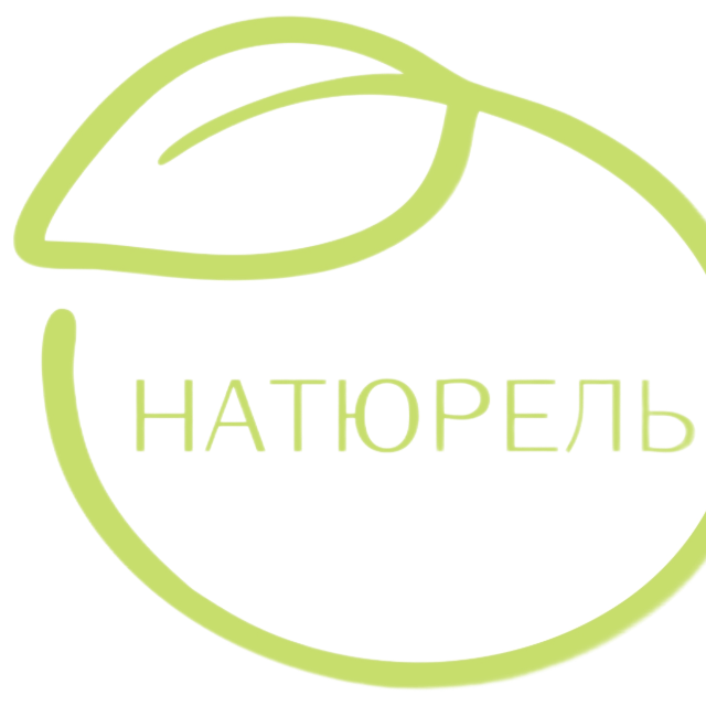 ООО "НАТЮРЕЛЬ"