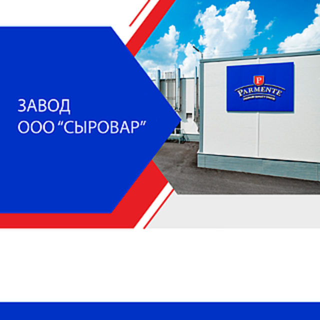 ООО Сыровар