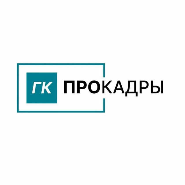 ПроКадры