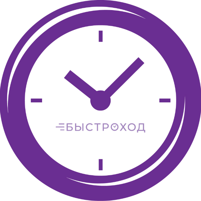 БЫСТРОХОД курьерская служба