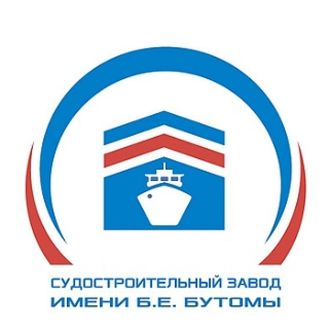 Судостроительный завод имени Б.Е. Бутомы