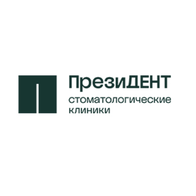 Стоматологические клиники ПрезиДЕНТ