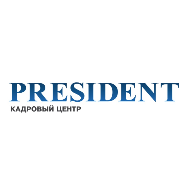 Кадровый центр Президент