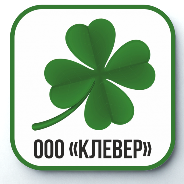 ООО "КЛЕВЕР"