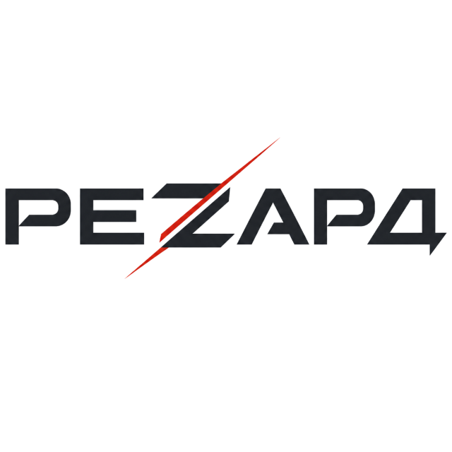 ООО "РЕЗАРД"