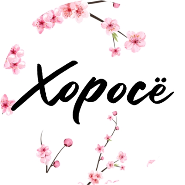 Хоросё доставка роллов