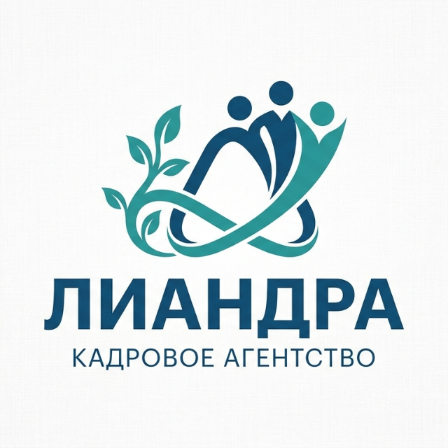 Лиандра