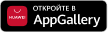 AppGallery
